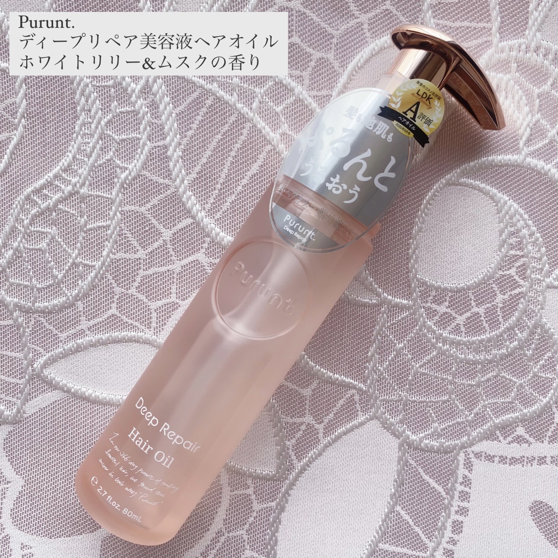 プルント ディープリペア美容液ヘアオイル/Purunt./ヘアオイルを使ったクチコミ（1枚目）