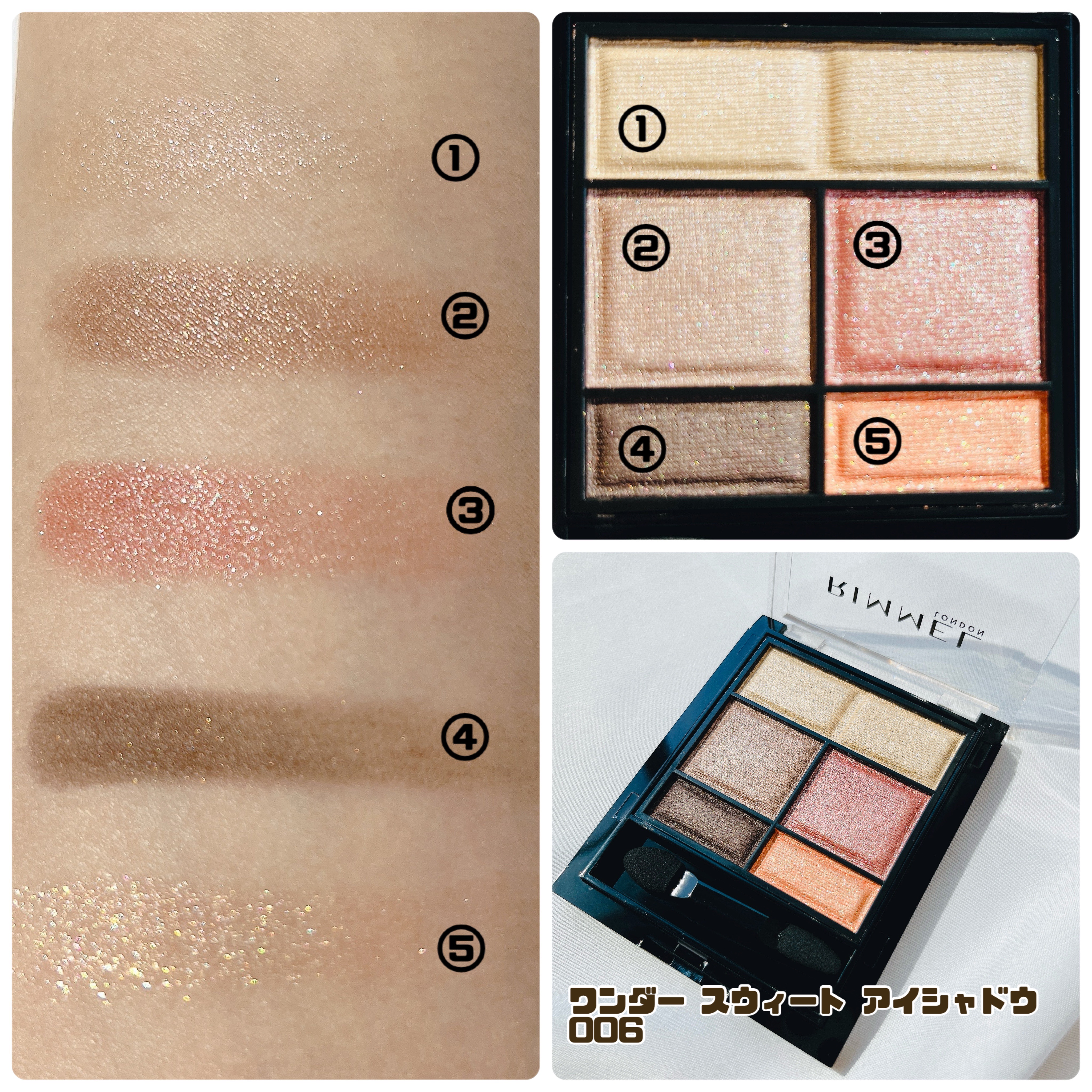 ワンダー スウィート アイシャドウ/リンメル ロンドン/アイシャドウパレットを使ったクチコミ（2枚目）