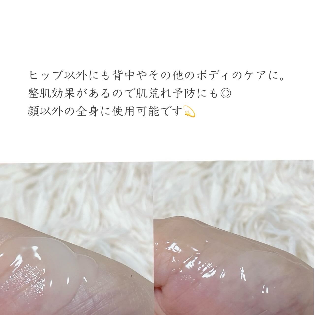 BnDヒップクリーム/BnD/バスト・ヒップケアを使ったクチコミ（2枚目）