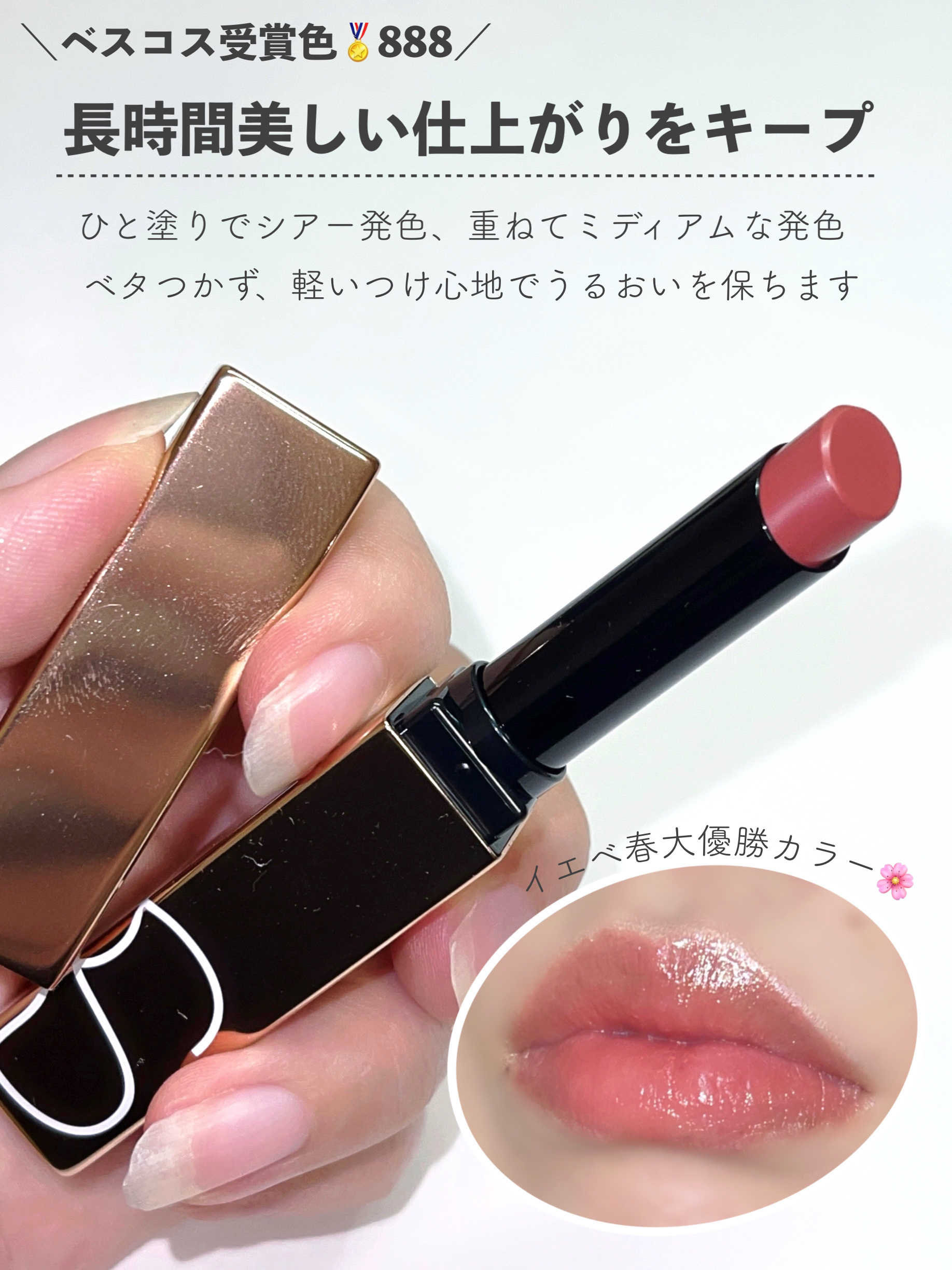 アフターグロー　センシュアルシャイン　リップスティック/NARS/口紅を使ったクチコミ（2枚目）