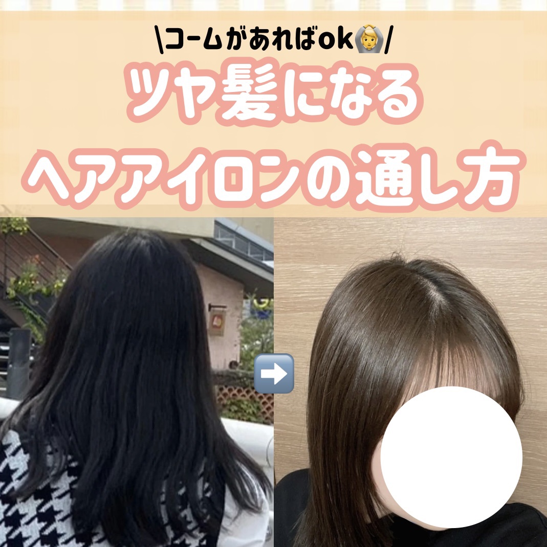 絹女～KINUJO～ストレートアイロン/KINUJO/ストレートアイロンを使ったクチコミ（1枚目）