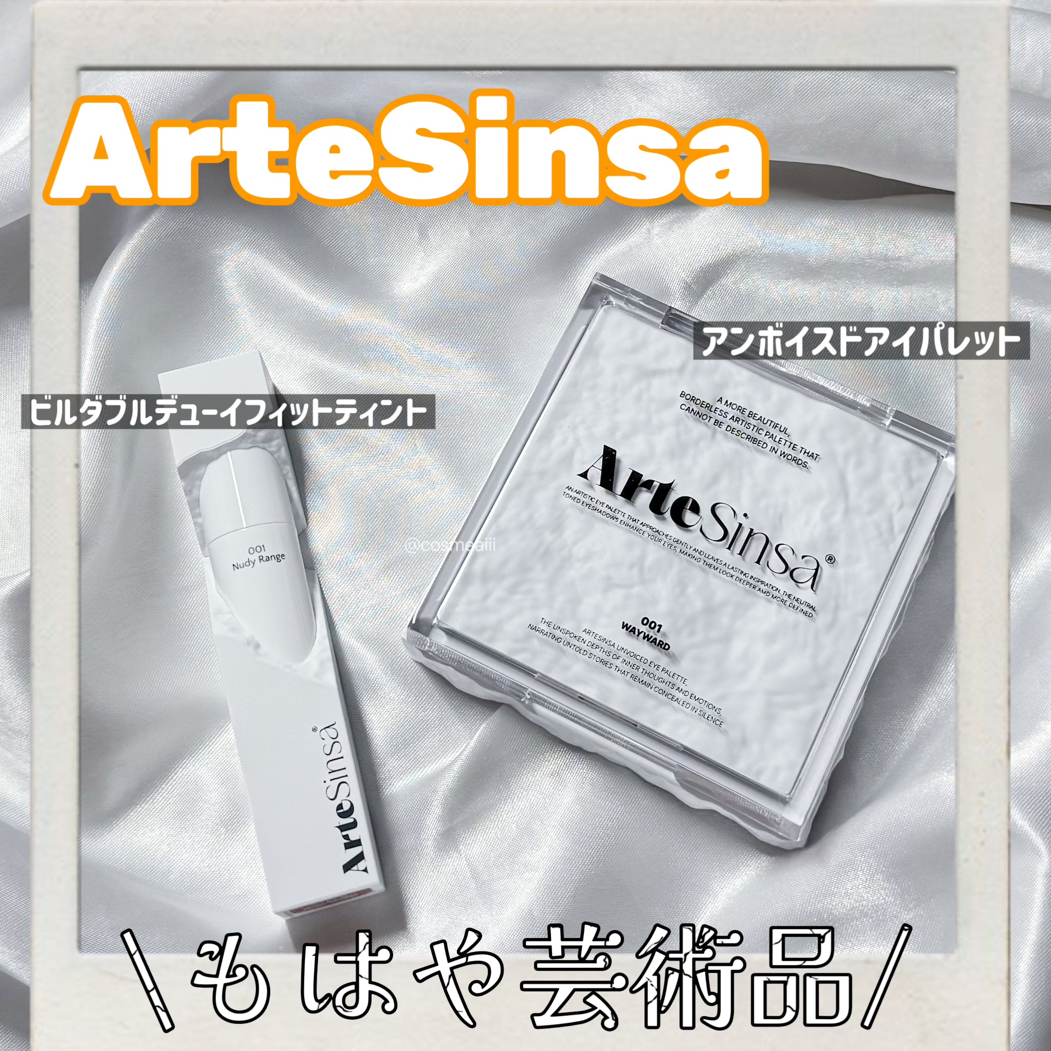 ビルダブルデューイフィットティント/ArteSinsa/リップティントを使ったクチコミ（1枚目）