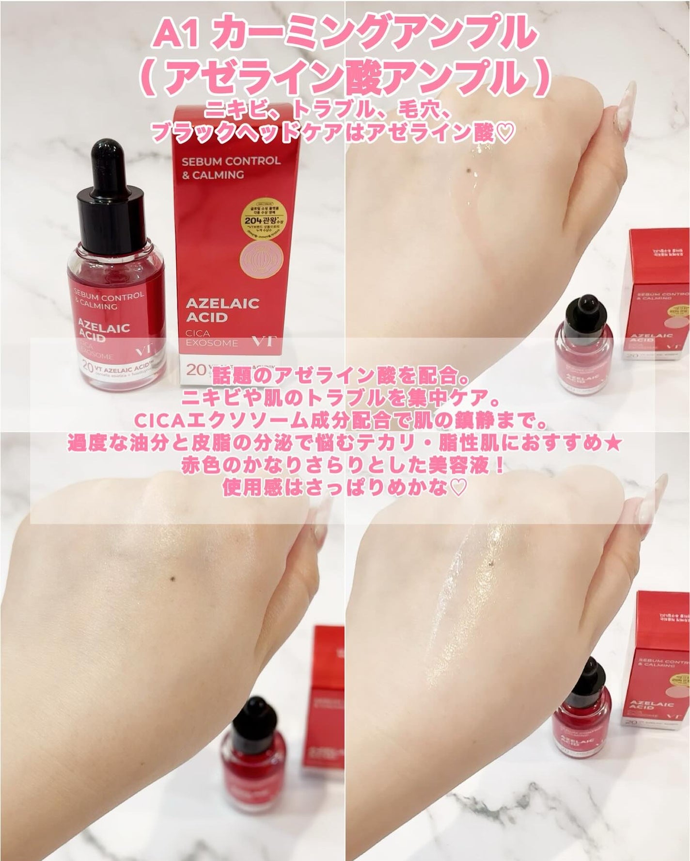 シカレチA エッセンス0.1/VT/美容液を使ったクチコミ(3枚目)