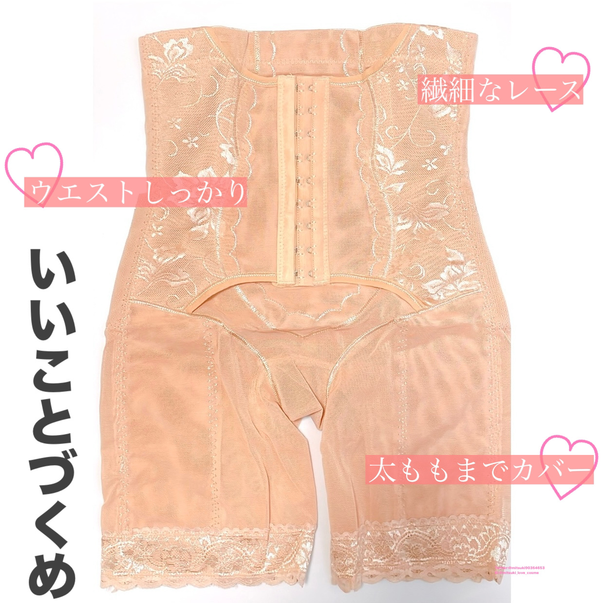 骨盤ショーツ　ギュギュギュ/モンステラ/その他を使ったクチコミ（2枚目）