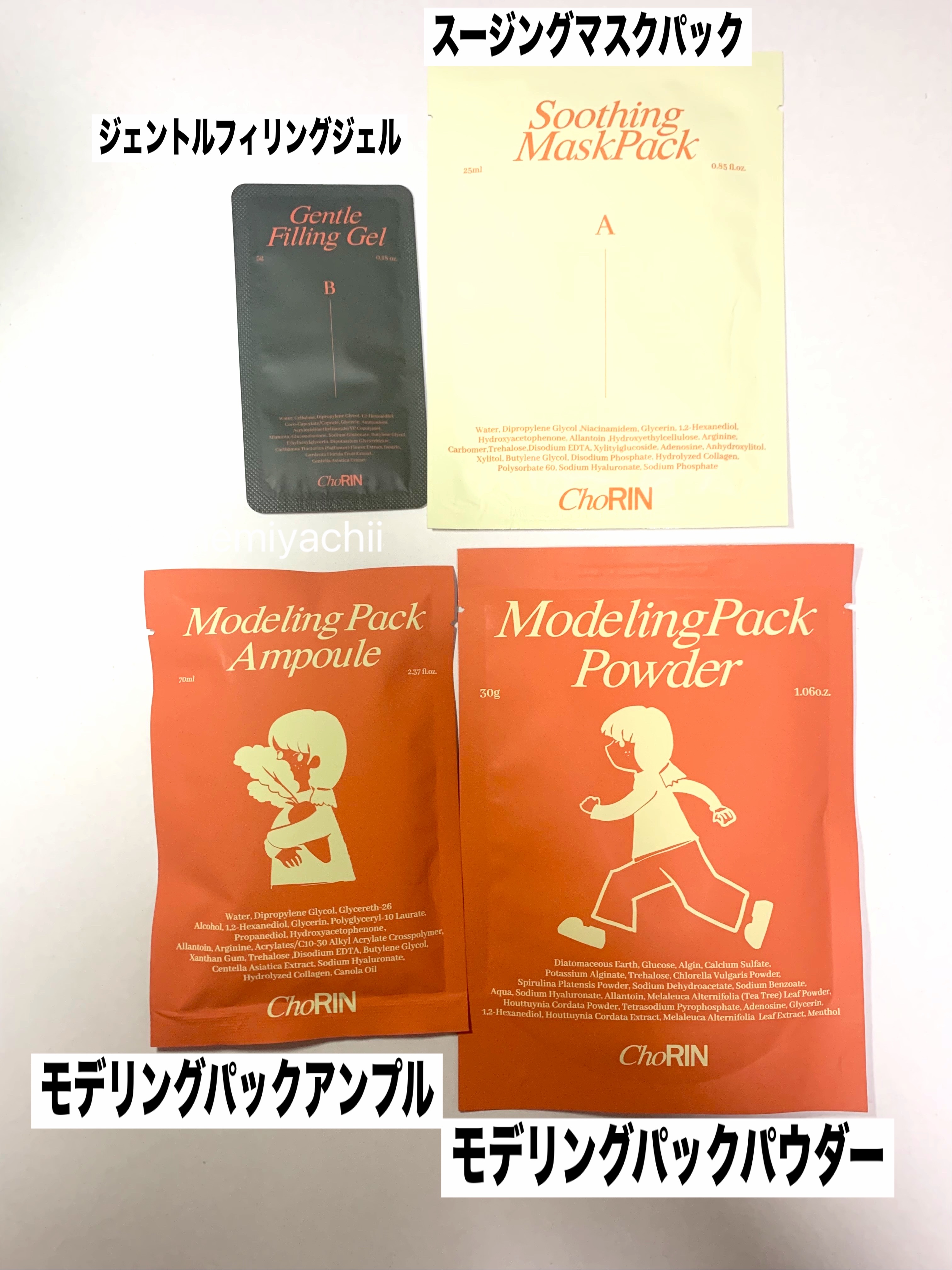 モデリングパックグロウプロジェクト/choRIN/シートマスク・パックを使ったクチコミ（2枚目）
