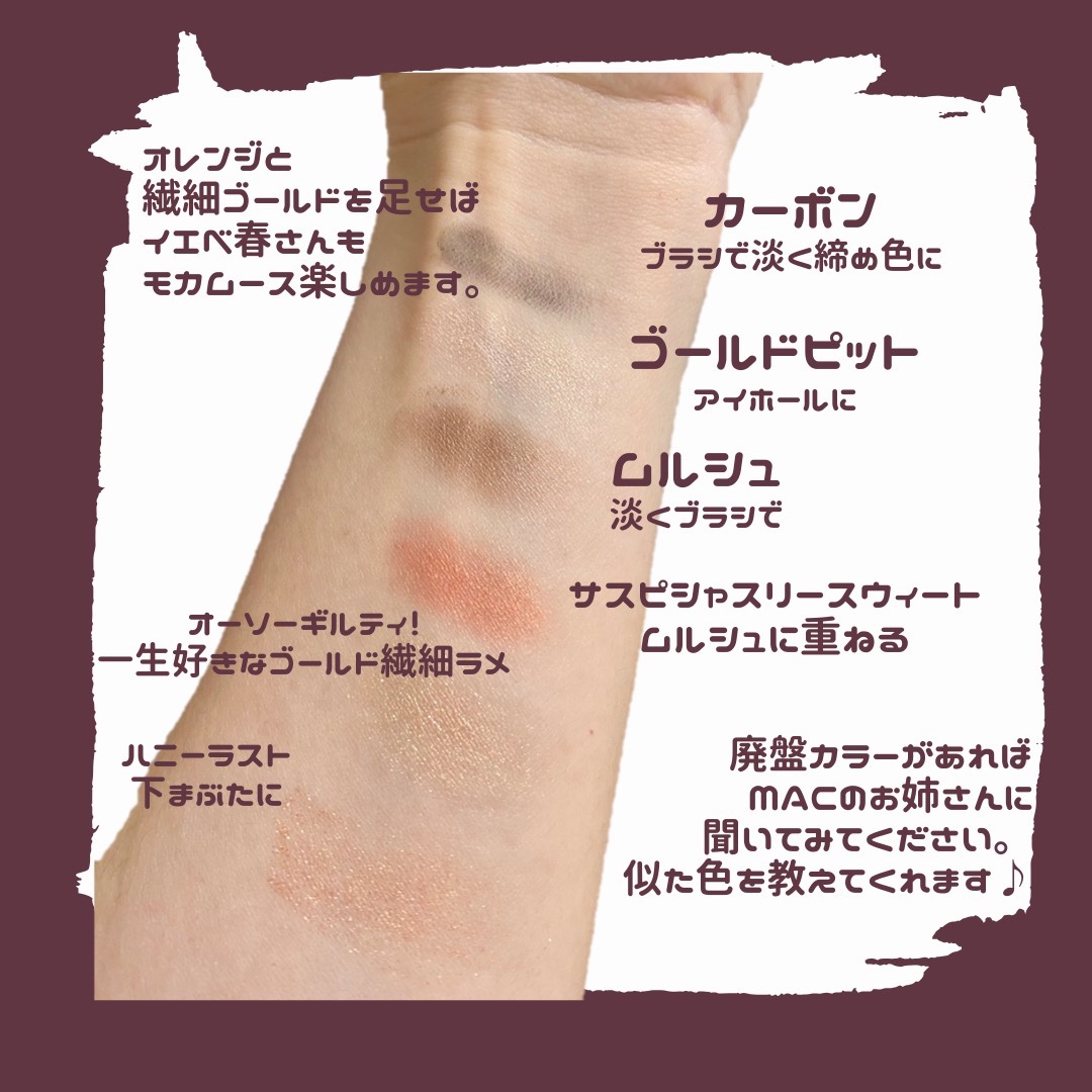 スモール アイシャドウ/M・A・C/単色アイシャドウを使ったクチコミ（3枚目）