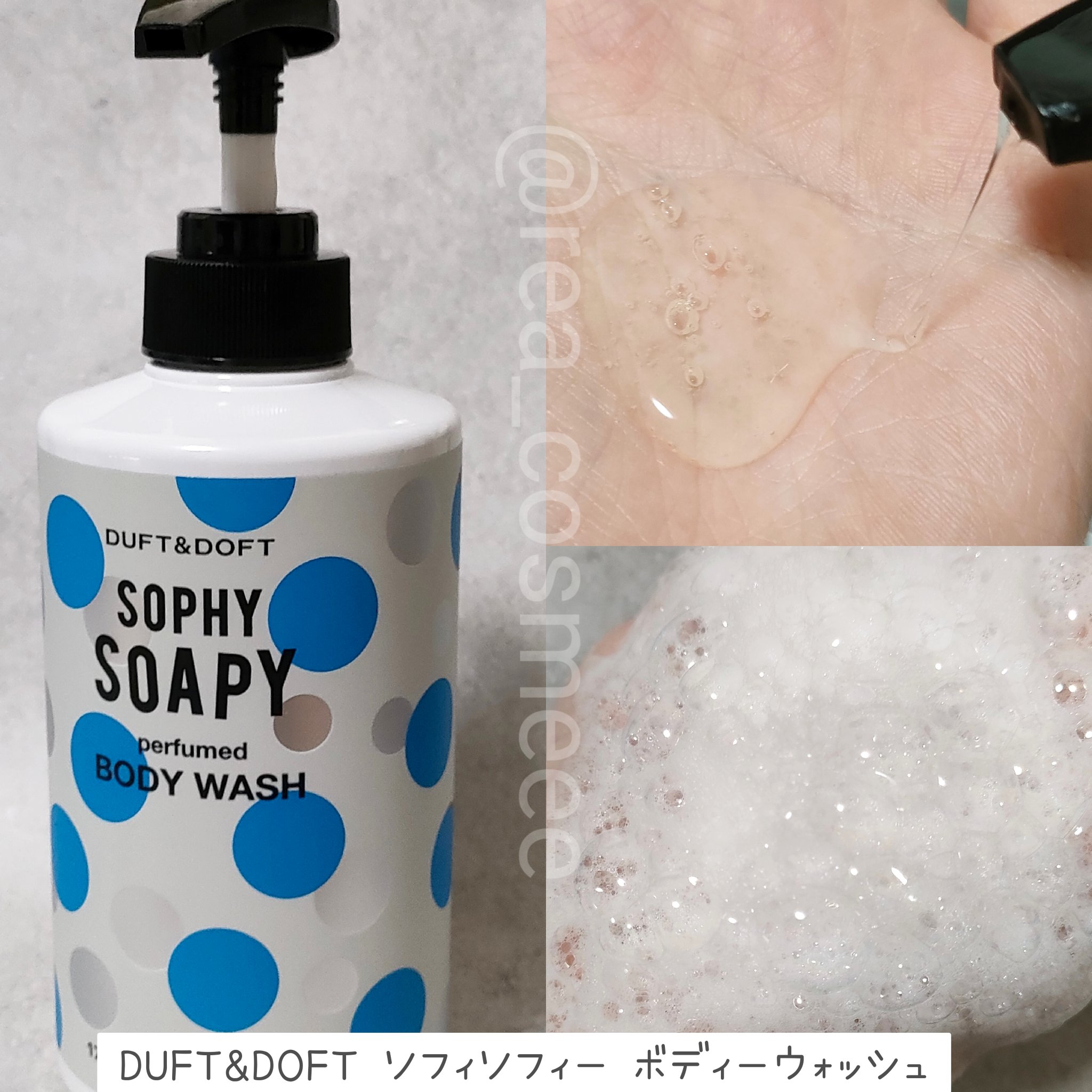 DUFT&DOFT SOAPSOAPY BODYWASH/DUFT&DOFT/ボディソープを使ったクチコミ（3枚目）