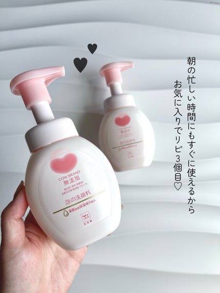 泡の洗顔料/カウブランド無添加/泡洗顔を使ったクチコミ(3枚目)