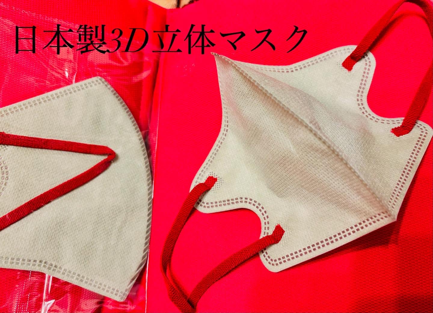 ３Ｄマスク/TRAD JAPAN /マスクを使ったクチコミ（1枚目）