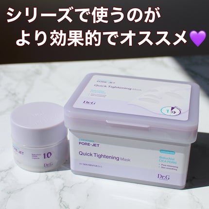 ドクタージー バクチオールポアジェットクリーム/Dr.G/フェイスクリームを使ったクチコミ(8枚目)