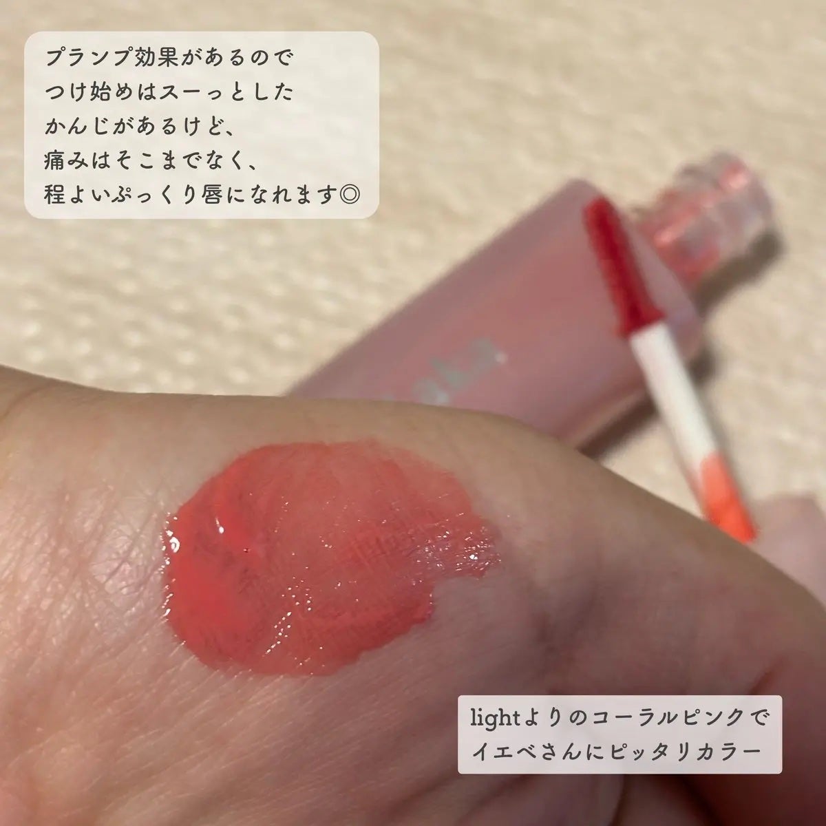 ポッピングバルーンティント/Laka/リップティントを使ったクチコミ(2枚目)