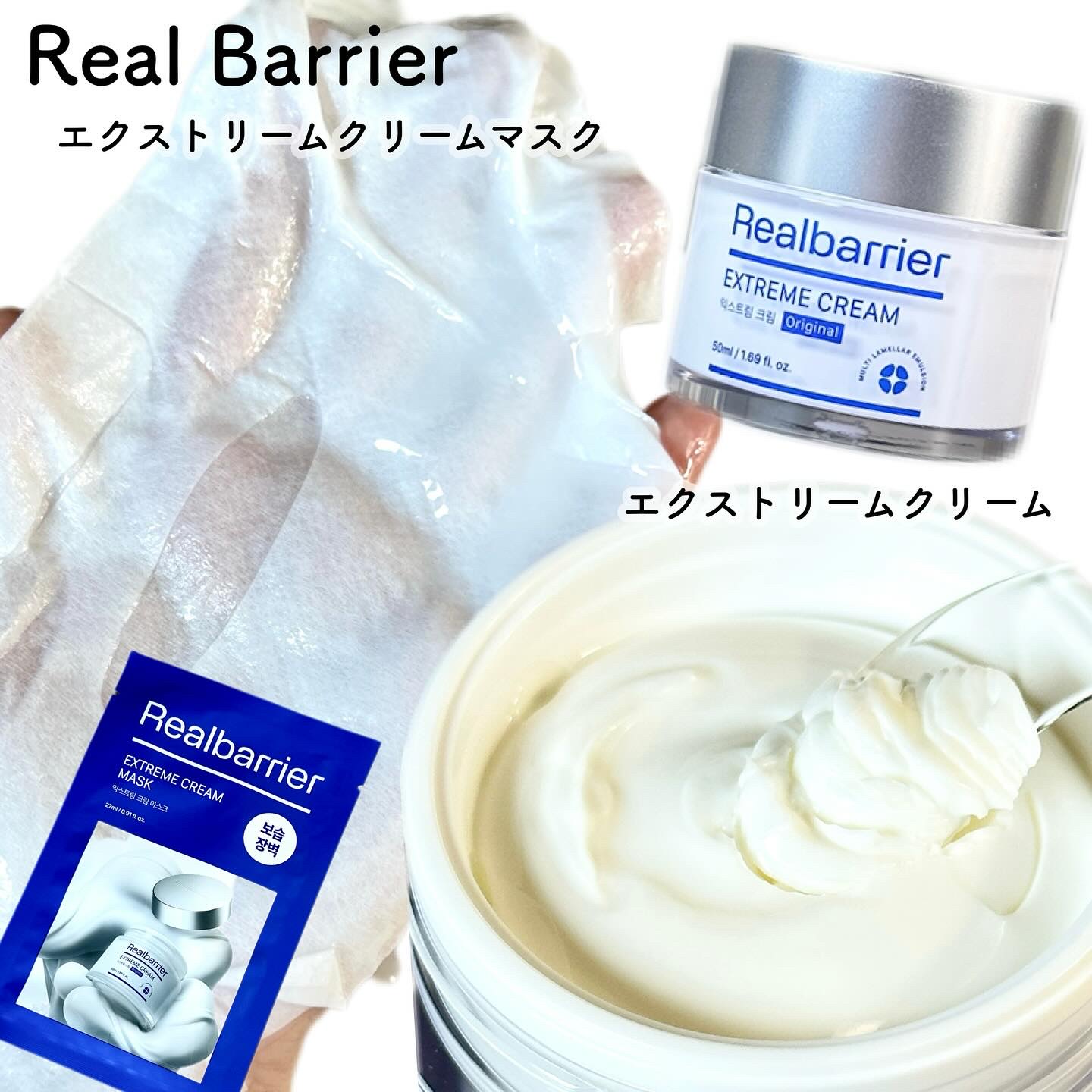リアルバリア エクストリームクリームマスク/Real Barrier/シートマスク・パックを使ったクチコミ（1枚目）