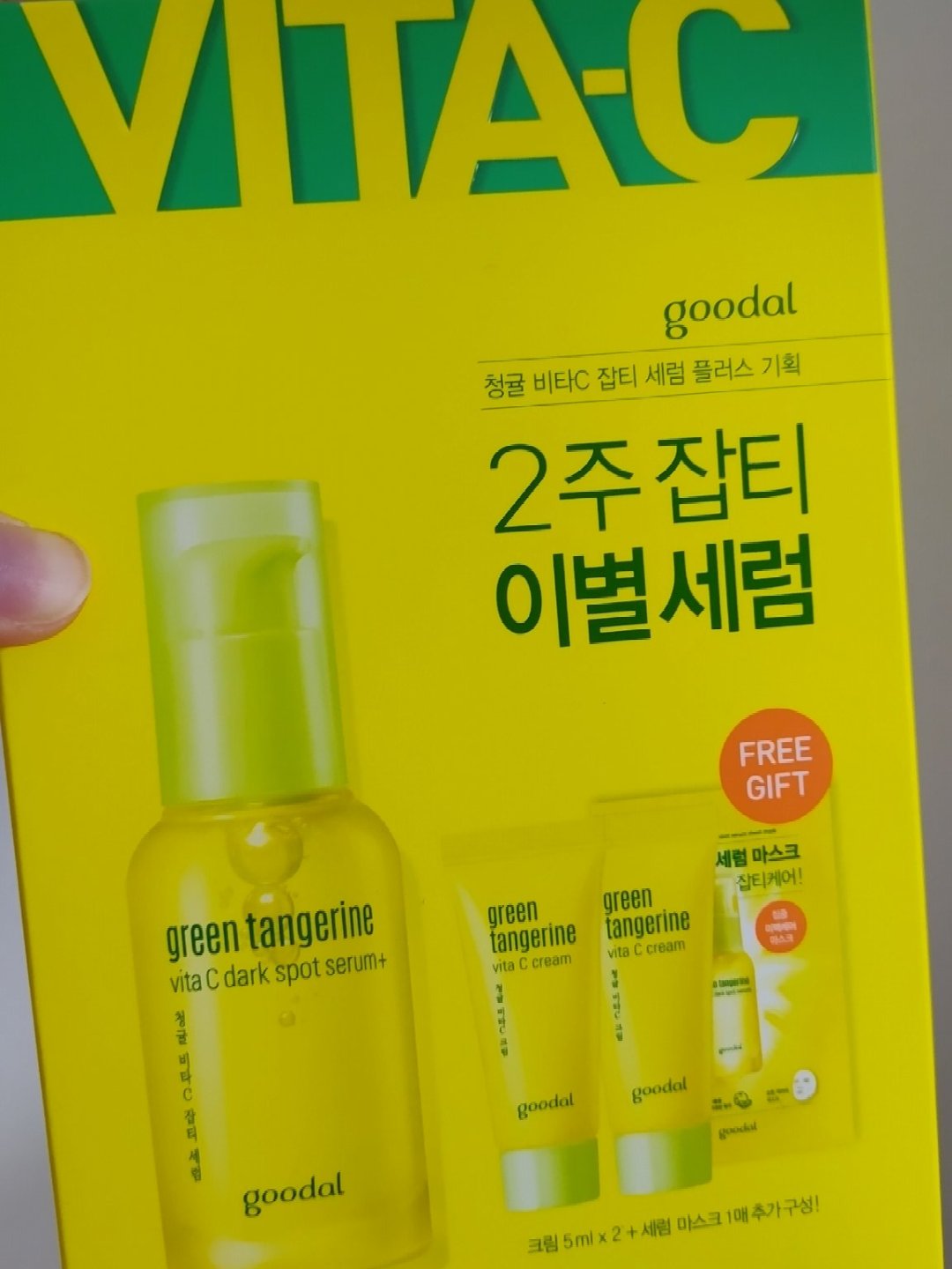 グリーンタンジェリン ビタC ダークスポットケアセラム/goodal/美容液を使ったクチコミ（1枚目）