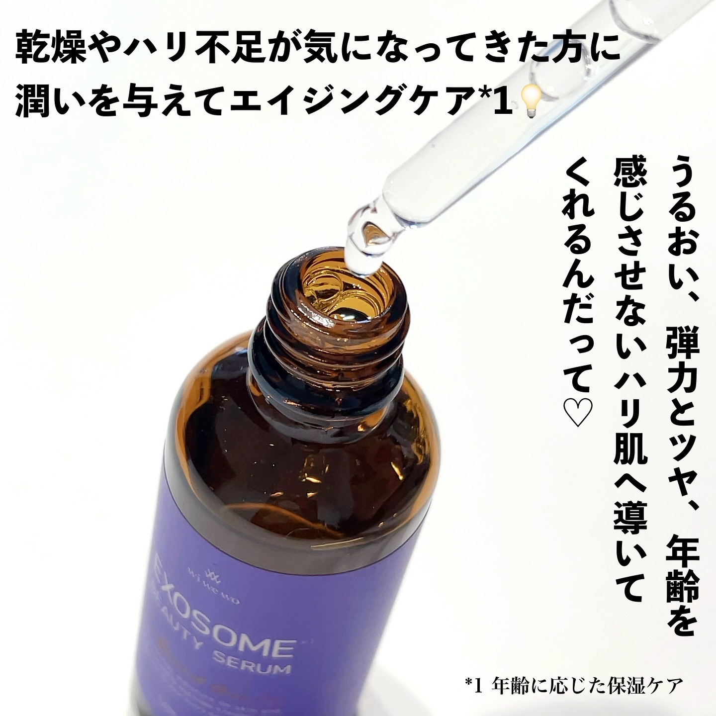 EXOSOME BEAUTY SERUM/wiwewo/美容液を使ったクチコミ（2枚目）