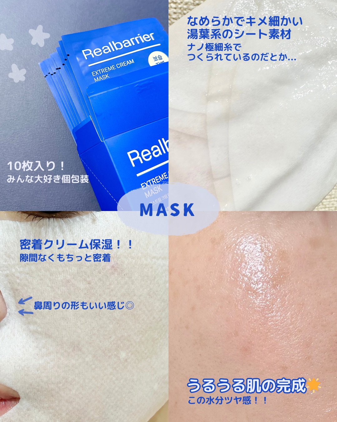 リアルバリア エクストリームクリームマスク/Real Barrier/シートマスク・パックを使ったクチコミ（3枚目）