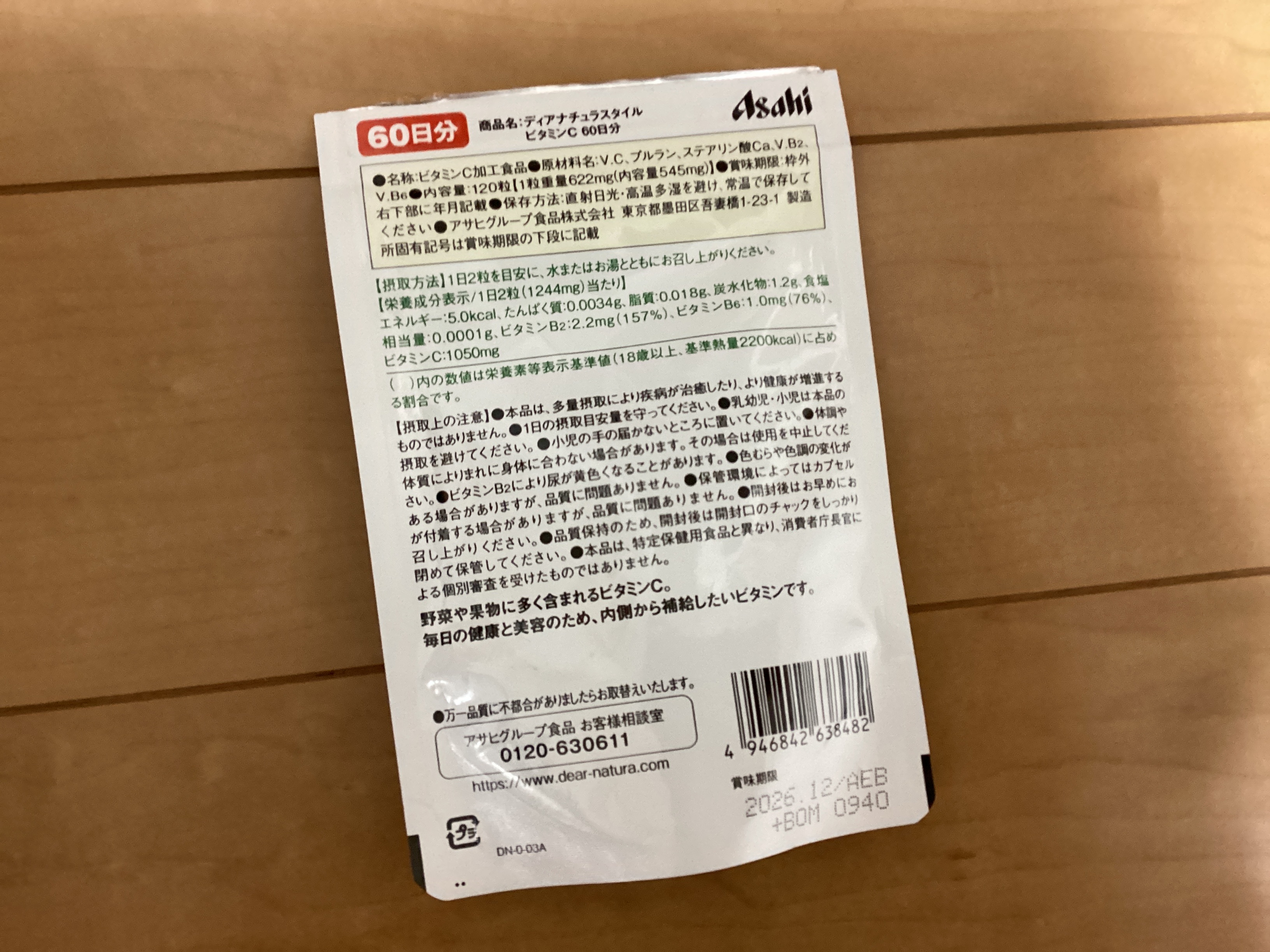 ビタミンC 120粒/Dear-Natura (ディアナチュラ)/健康サプリメントを使ったクチコミ（2枚目）