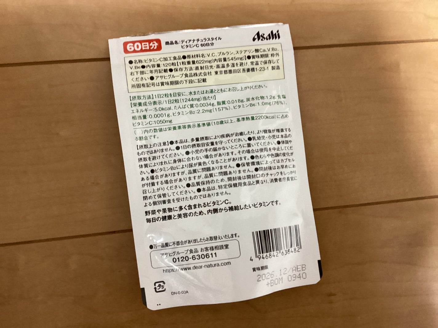 ビタミンC/Dear-Natura (ディアナチュラ)/健康サプリメントを使ったクチコミ(2枚目)