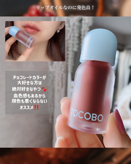 ジューシーベリープランピングリップオイル/TOCOBO/リップグロスを使ったクチコミ(5枚目)