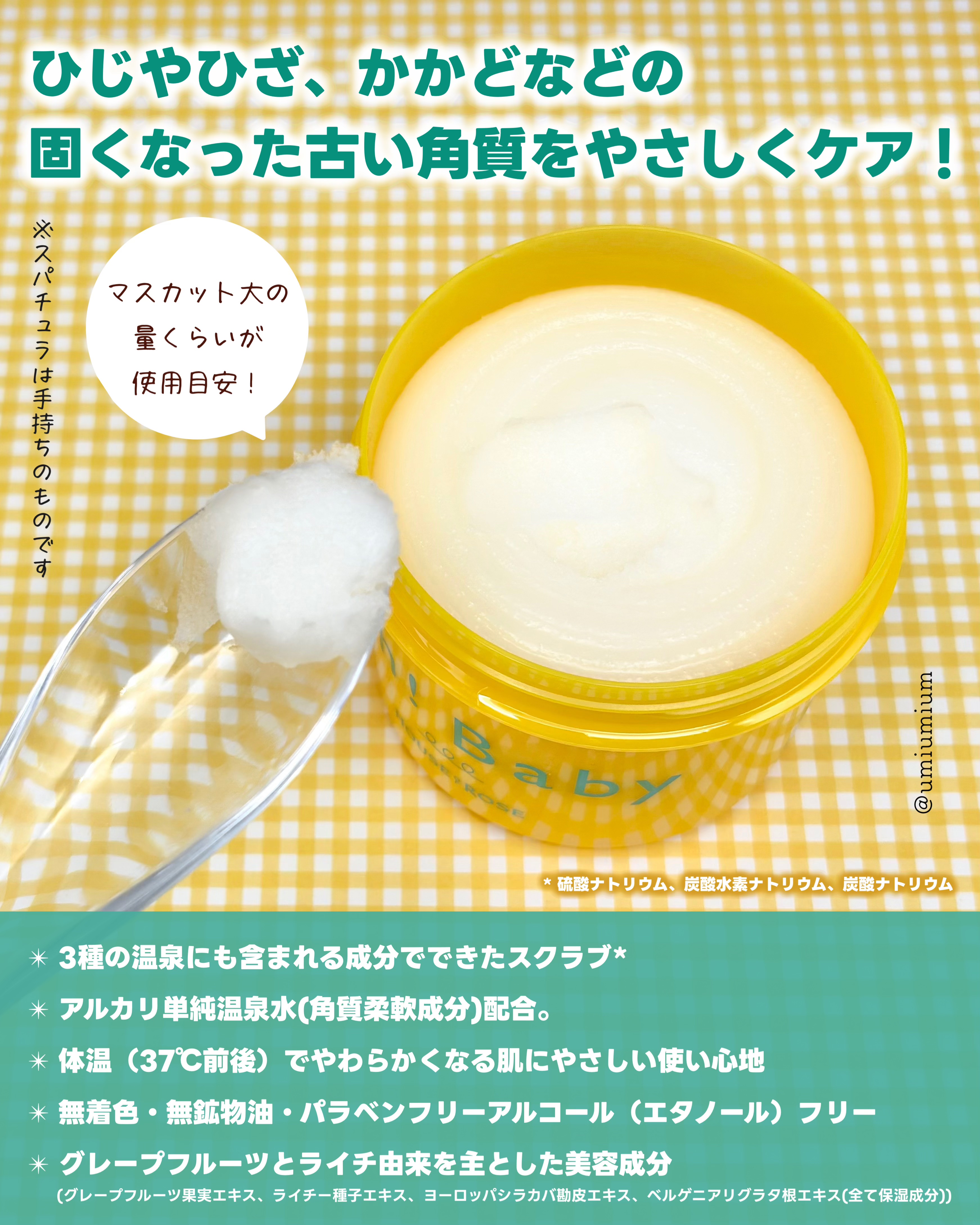 ボディ スムーザー LG/ハウス オブ ローゼ/ボディスクラブを使ったクチコミ（3枚目）