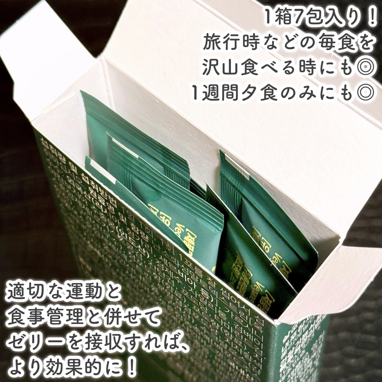 ヴィーガナリー ダイエットゼリー/ダルバ/バランス栄養食を使ったクチコミ（3枚目）