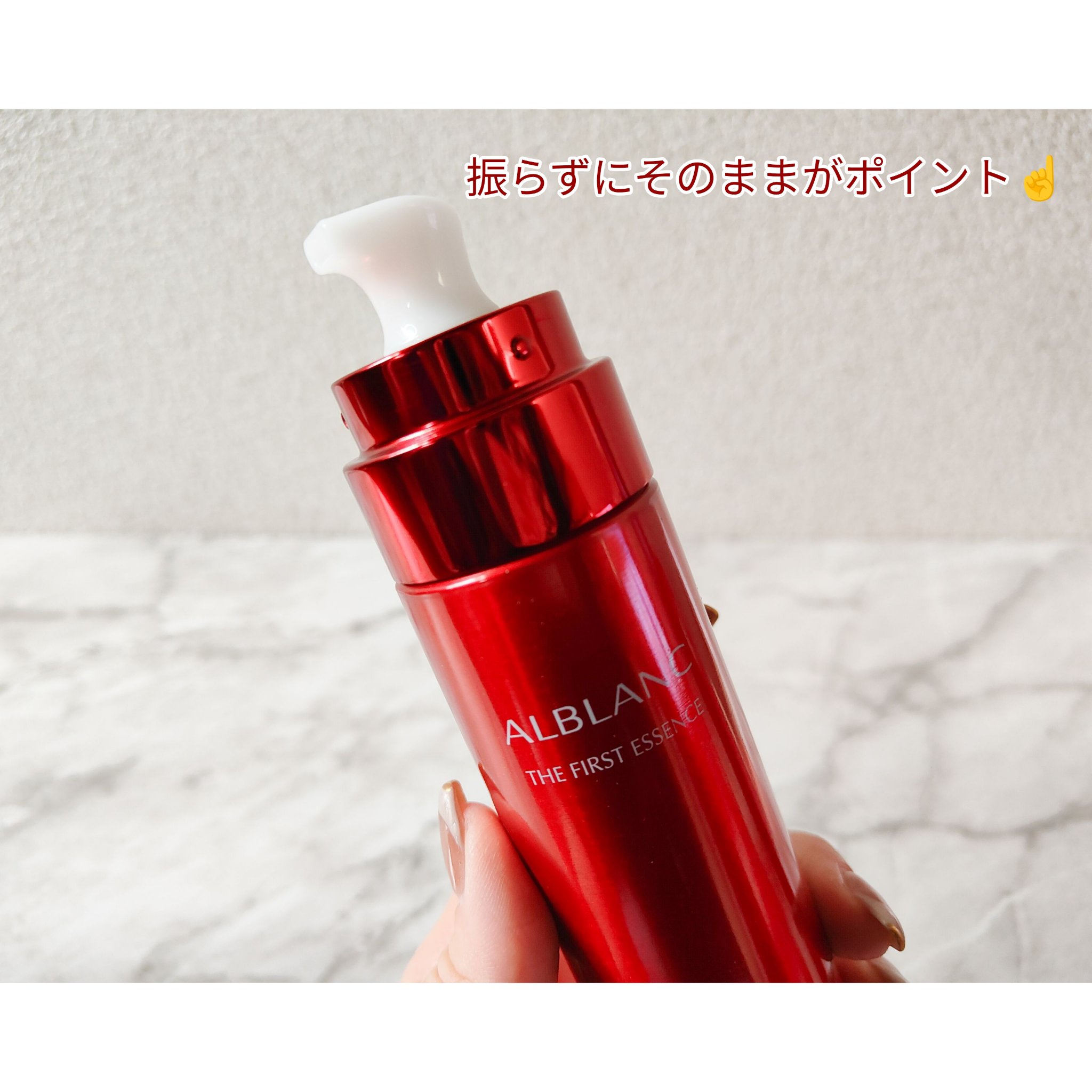 ザ ファーストエッセンス/ALBLANC/美容液を使ったクチコミ（2枚目）