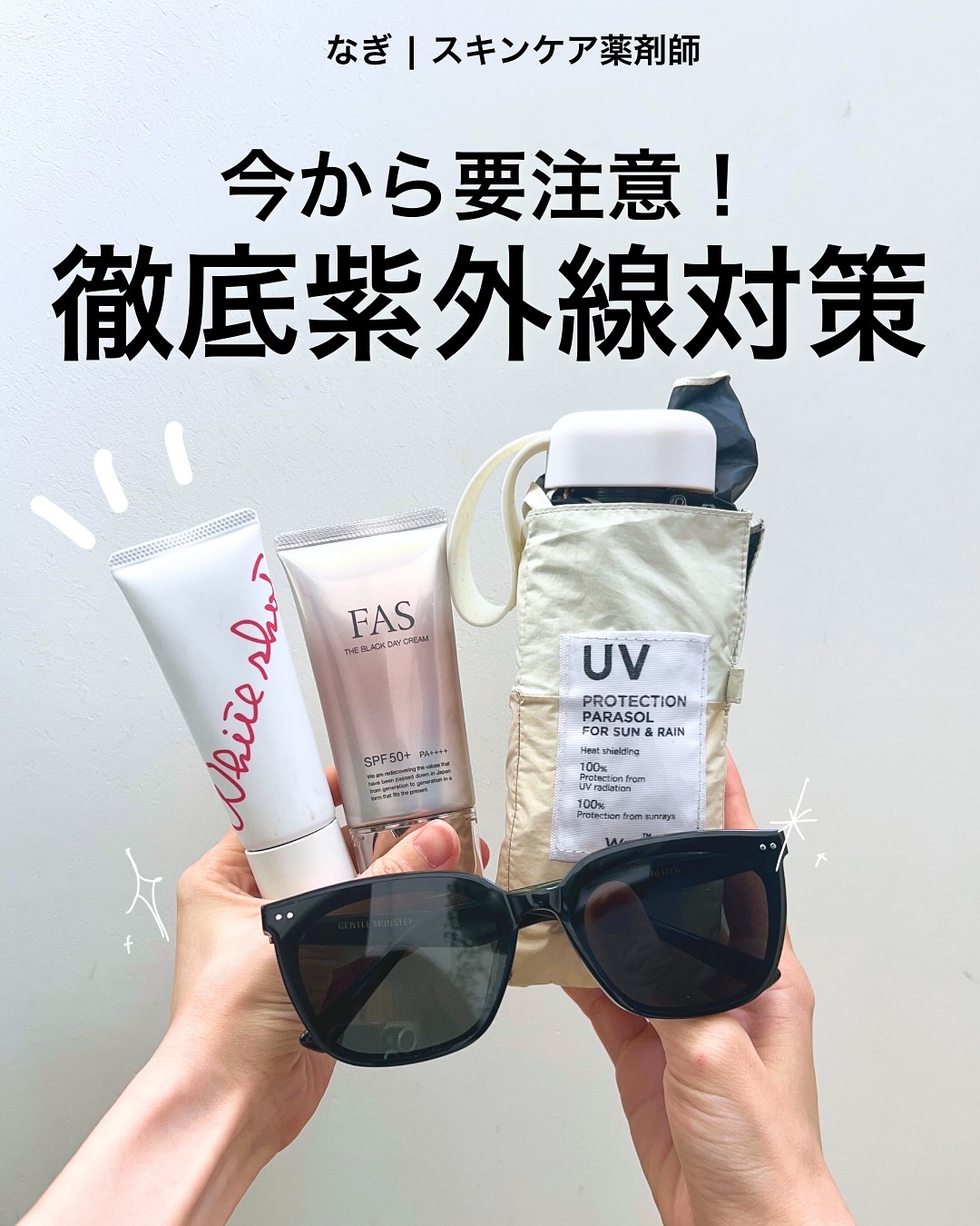 ホワイトショットセラムUV/POLA/化粧下地を使ったクチコミ（1枚目）