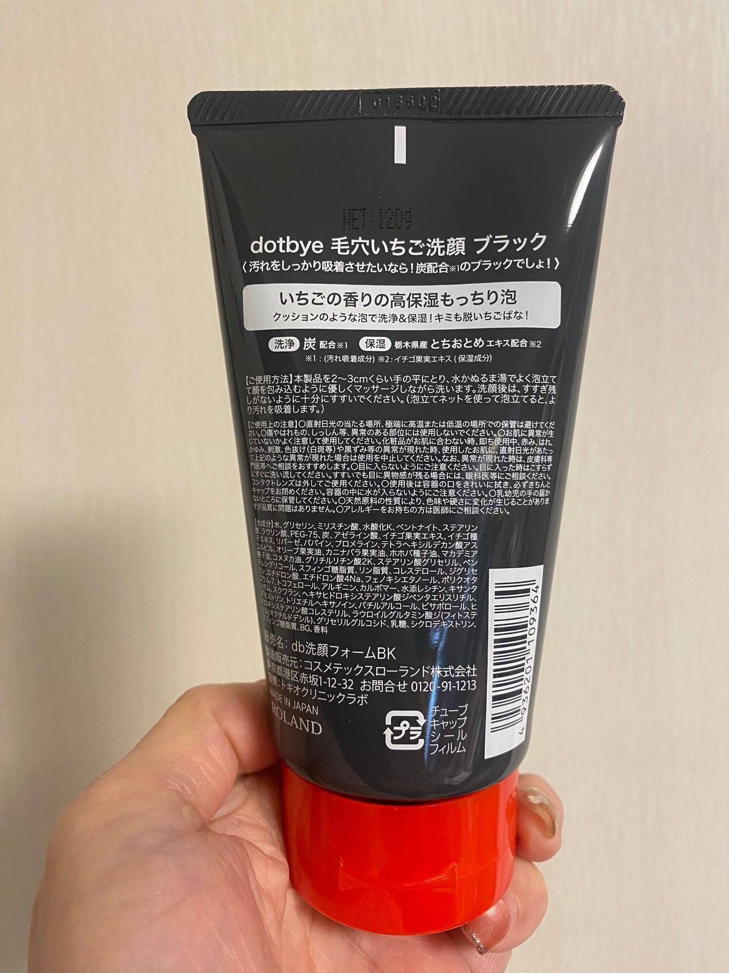 毛穴いちご洗顔 ブラック/ドットバイ/洗顔フォームを使ったクチコミ(3枚目)