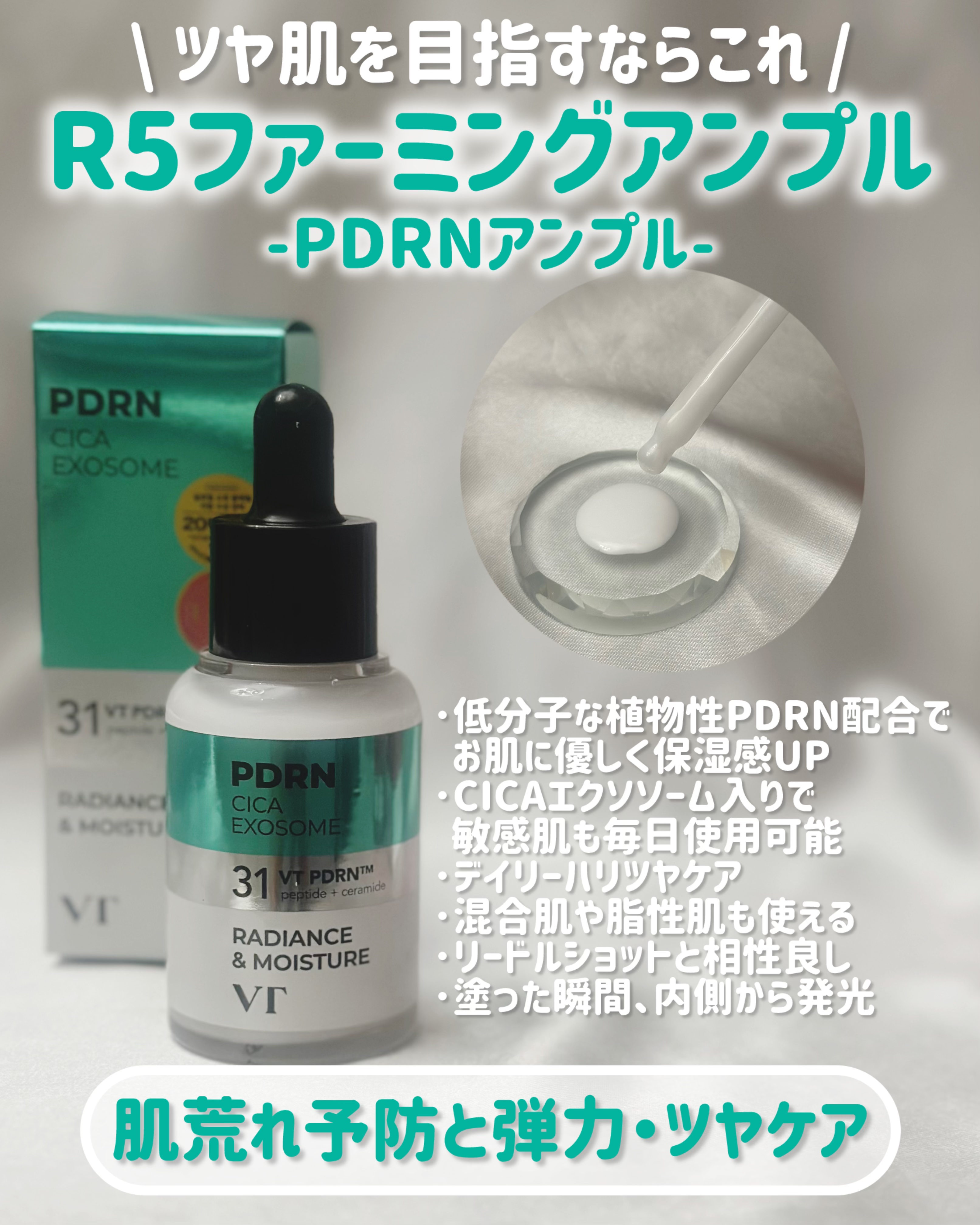 シカレチA エッセンス0.1/VT/美容液を使ったクチコミ（2枚目）