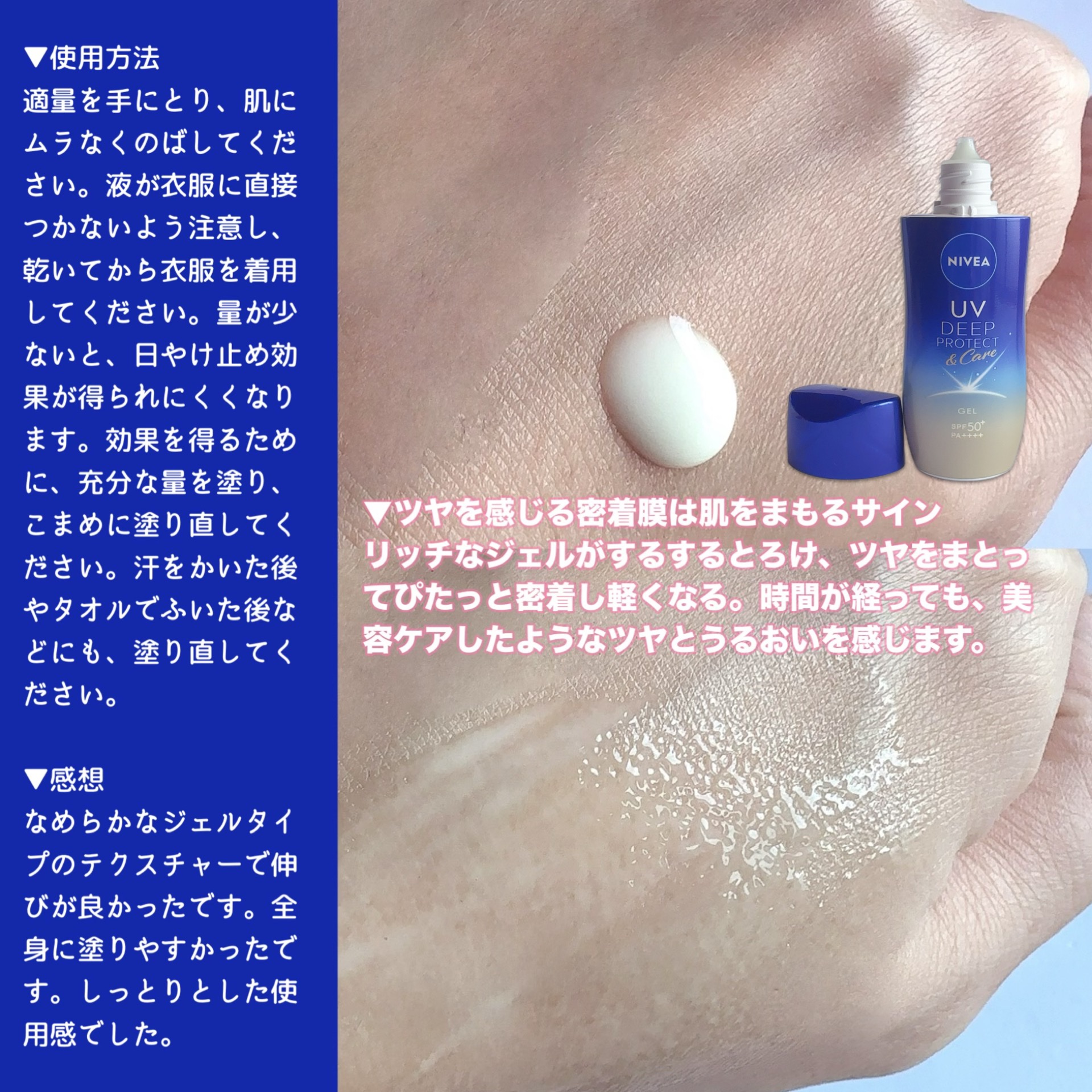 ニベアUV ディーププロテクト＆ケア ミルクミスト/ニベア/日焼け止めミスト・スプレーを使ったクチコミ（3枚目）