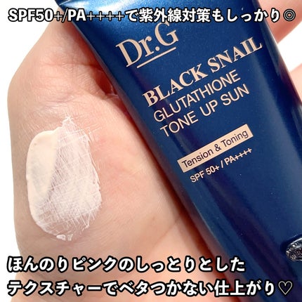 ブラックスネイルグルタチオントーンアップサン/Dr.G/日焼け止めクリームを使ったクチコミ(3枚目)