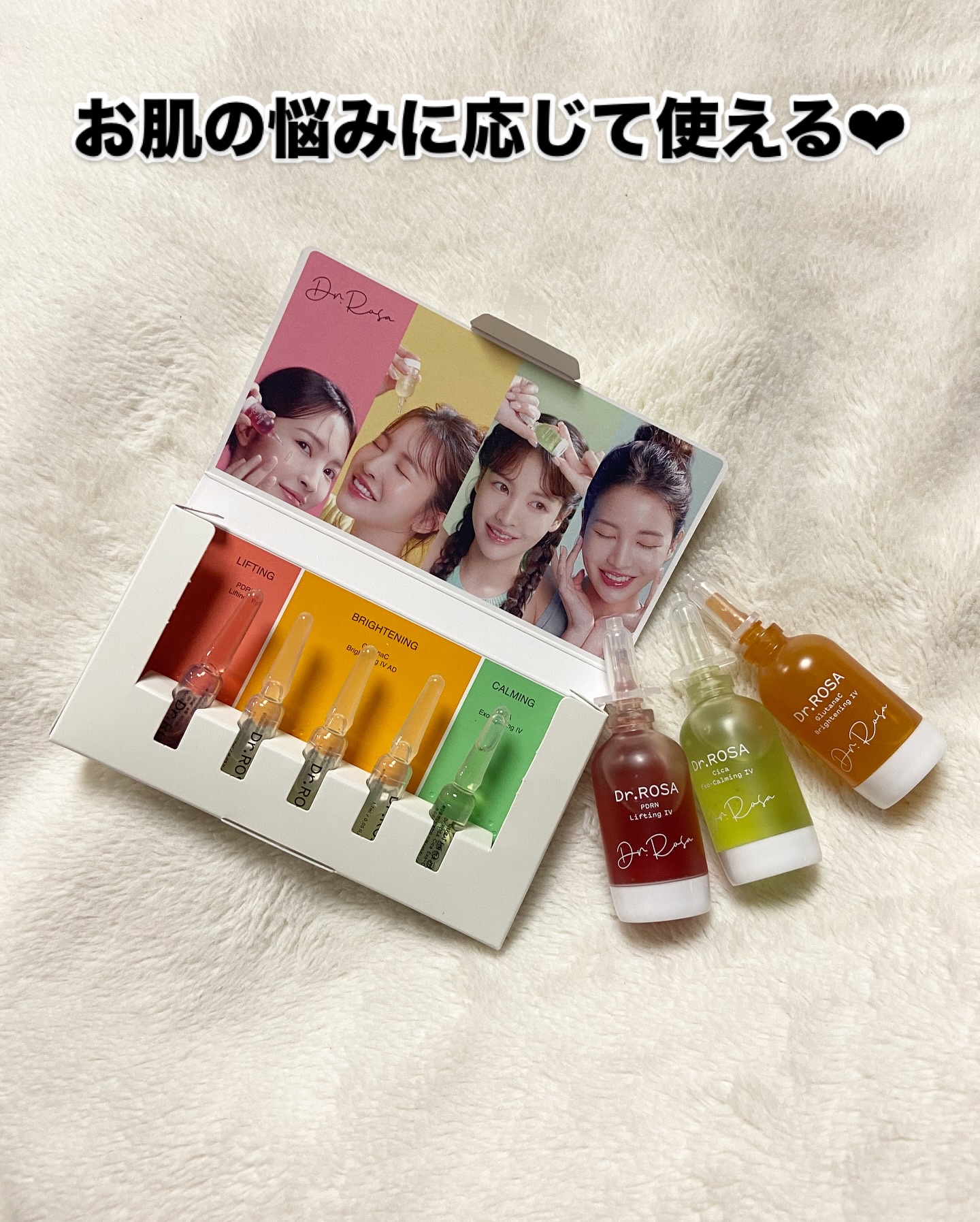 Dr.ROSA IV アンプル3種セット/Dr.ROSA/スキンケアキットを使ったクチコミ（2枚目）