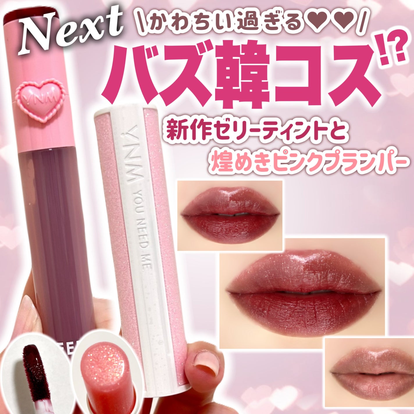 YNM キャンディーハニーリップバーム/YNM/リップバームを使ったクチコミ(1枚目)