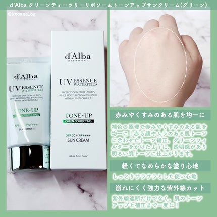 クリーンティーツリーリポソームトーンアップサンクリーム(グリーン)/ダルバ/日焼け止めクリームを使ったクチコミ(3枚目)