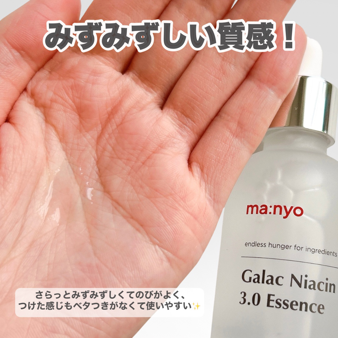 ガラク ナイアシン 3.0 エッセンス/manyo/美容液を使ったクチコミ（3枚目）