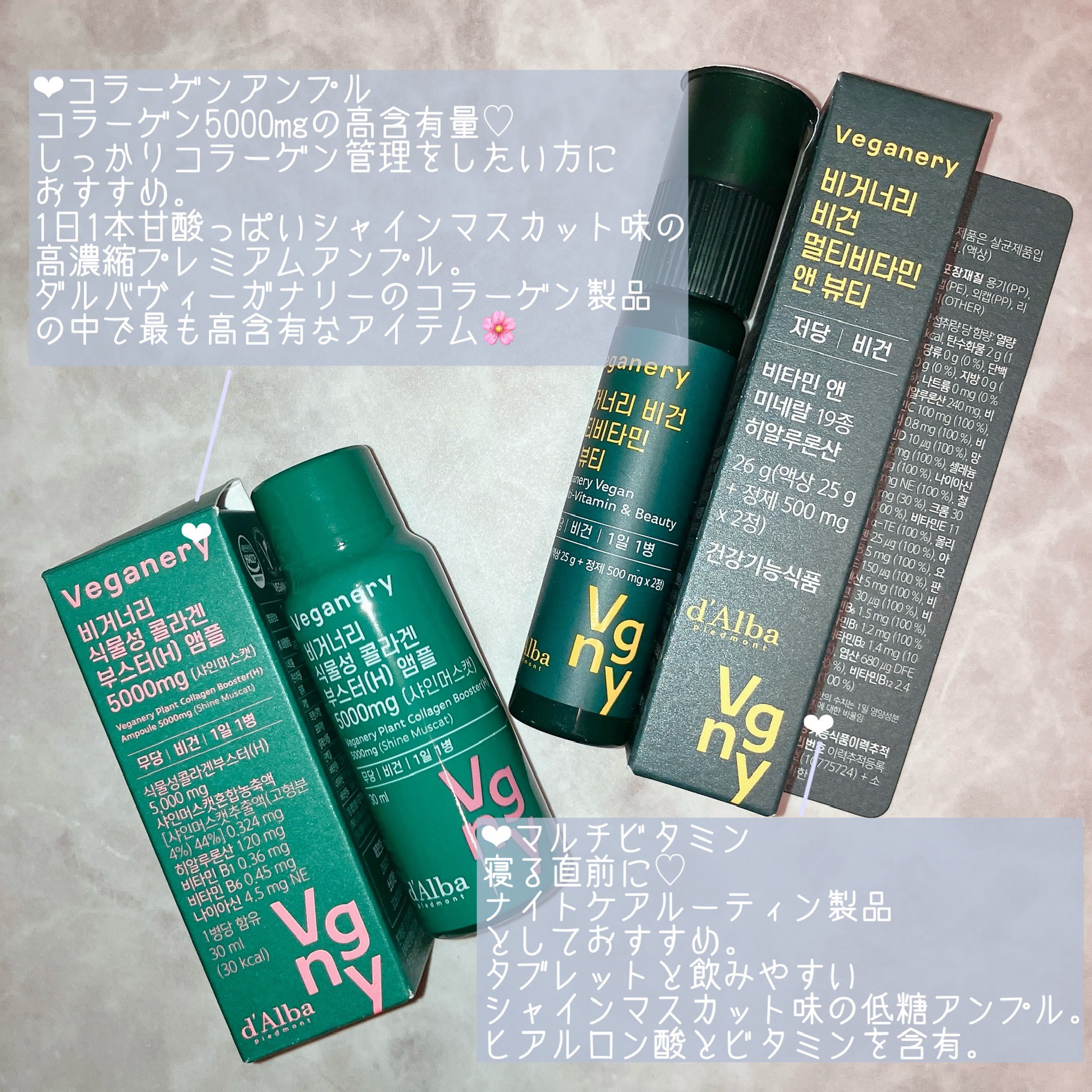 ヴィーガナリー低分子植物性コラーゲンブースターファーストショット/ダルバ/美容サプリメントを使ったクチコミ（3枚目）