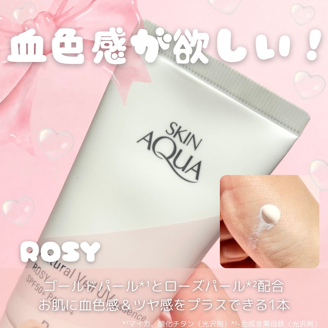 ナチュラルベールUVエッセンス/スキンアクア/日焼け止めクリームを使ったクチコミ(2枚目)