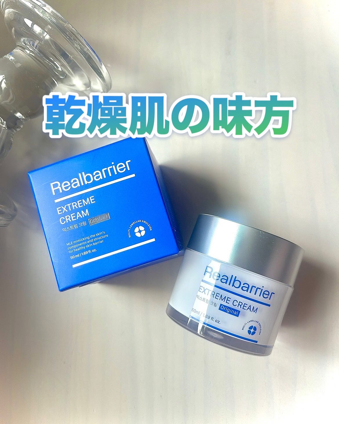 リアルバリア エクストリームクリーム オリジナル/Real Barrier/フェイスクリームを使ったクチコミ（1枚目）