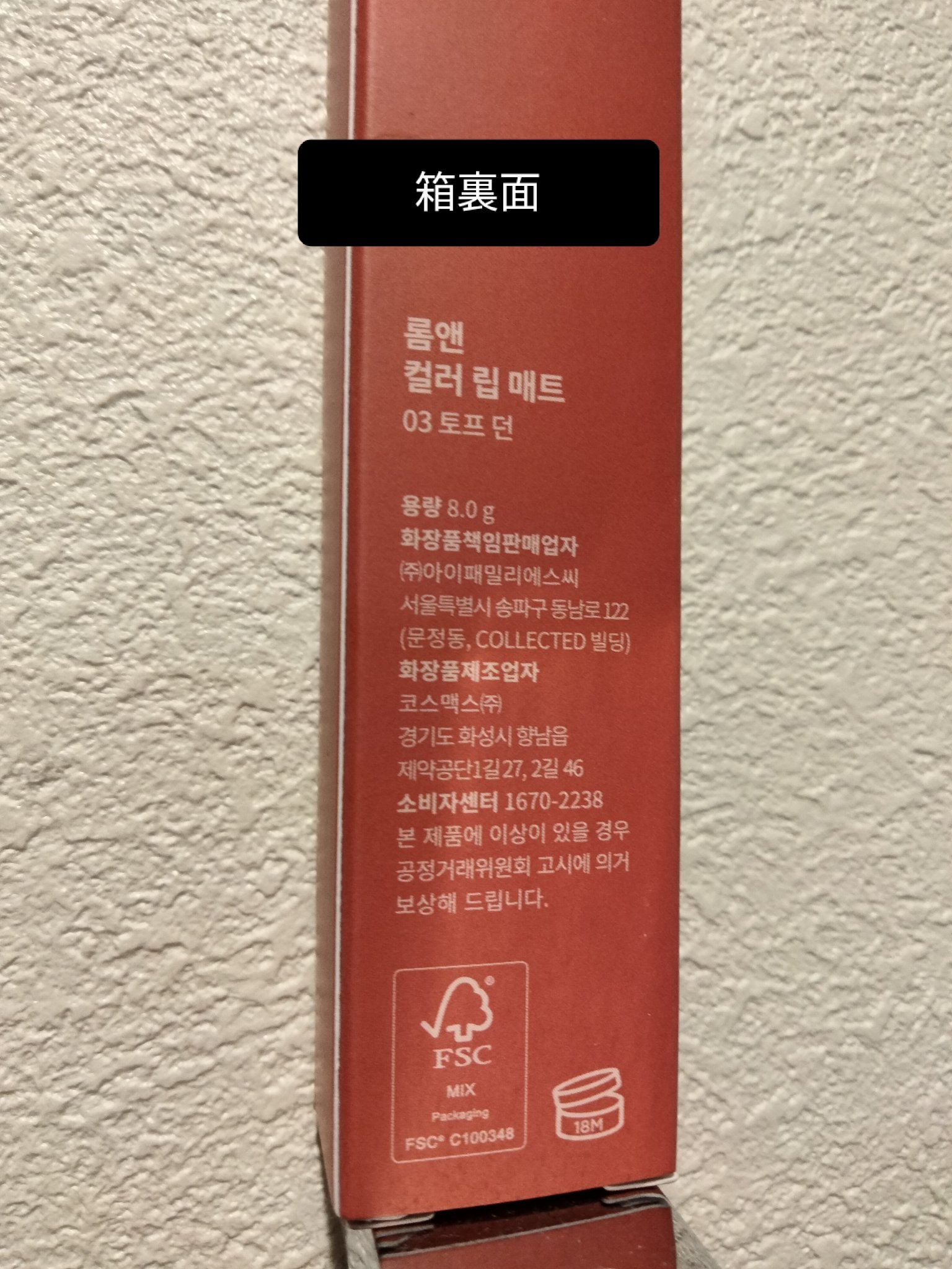 カラーリップマット/rom&nd/口紅を使ったクチコミ（3枚目）