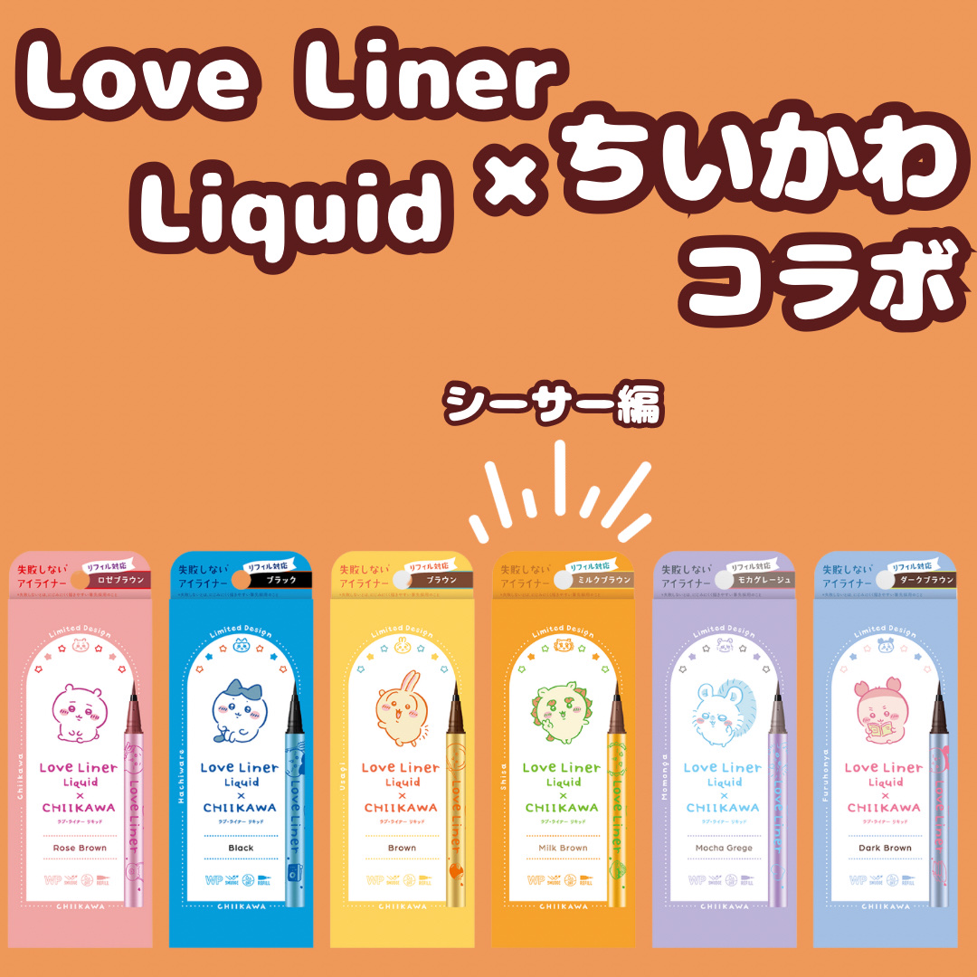 リキッドアイライナーR4/ラブ・ライナー/リキッドアイライナーを使ったクチコミ（1枚目）