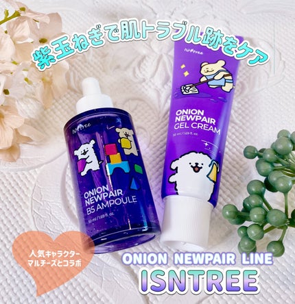 オニオンニューペア B5アンプル/Isntree/美容液を使ったクチコミ(1枚目)