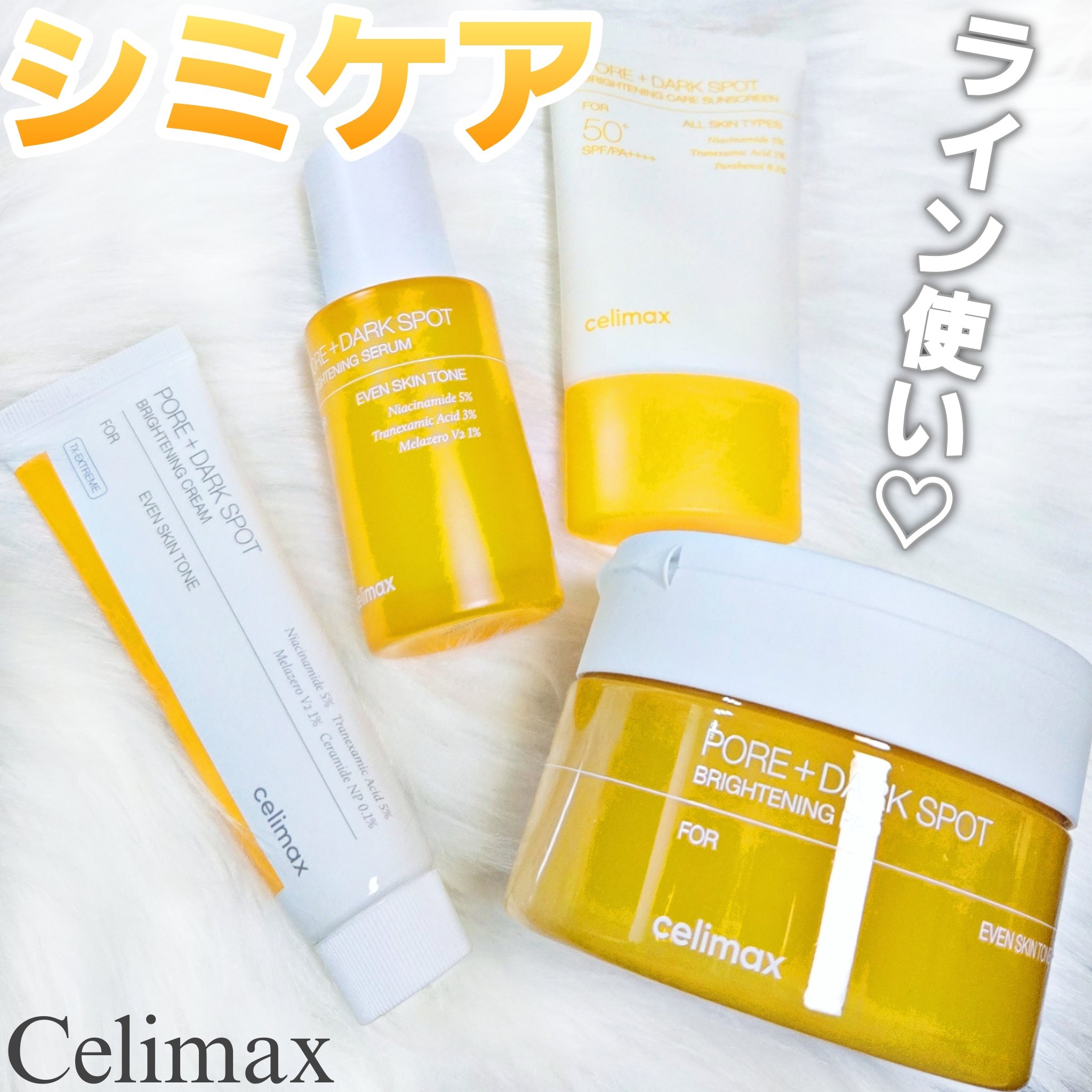 ポア ブライトニング シミケアセラム/celimax/美容液を使ったクチコミ（1枚目）