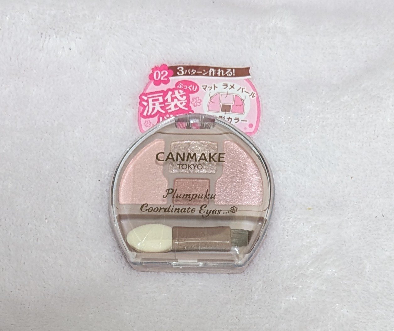 プランぷくコーデアイズ/キャンメイク/パウダーアイシャドウを使ったクチコミ（1枚目）