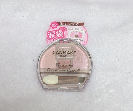 プランぷくコーデアイズ/キャンメイク/パウダーアイシャドウを使ったクチコミ(1枚目)