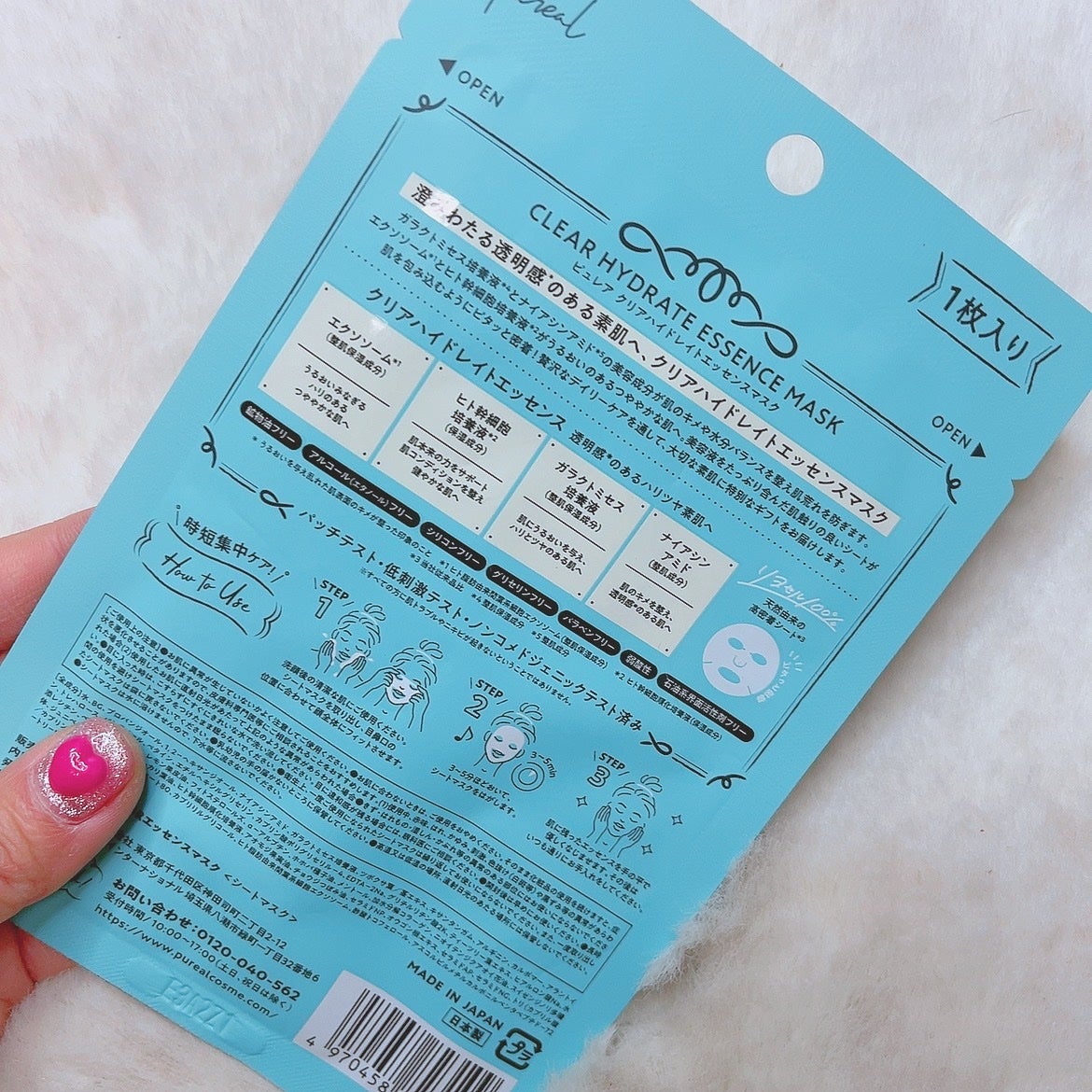 ピュレア クリアハイドレイトエッセンスマスク/ピュレア/シートマスク・パックを使ったクチコミ(2枚目)