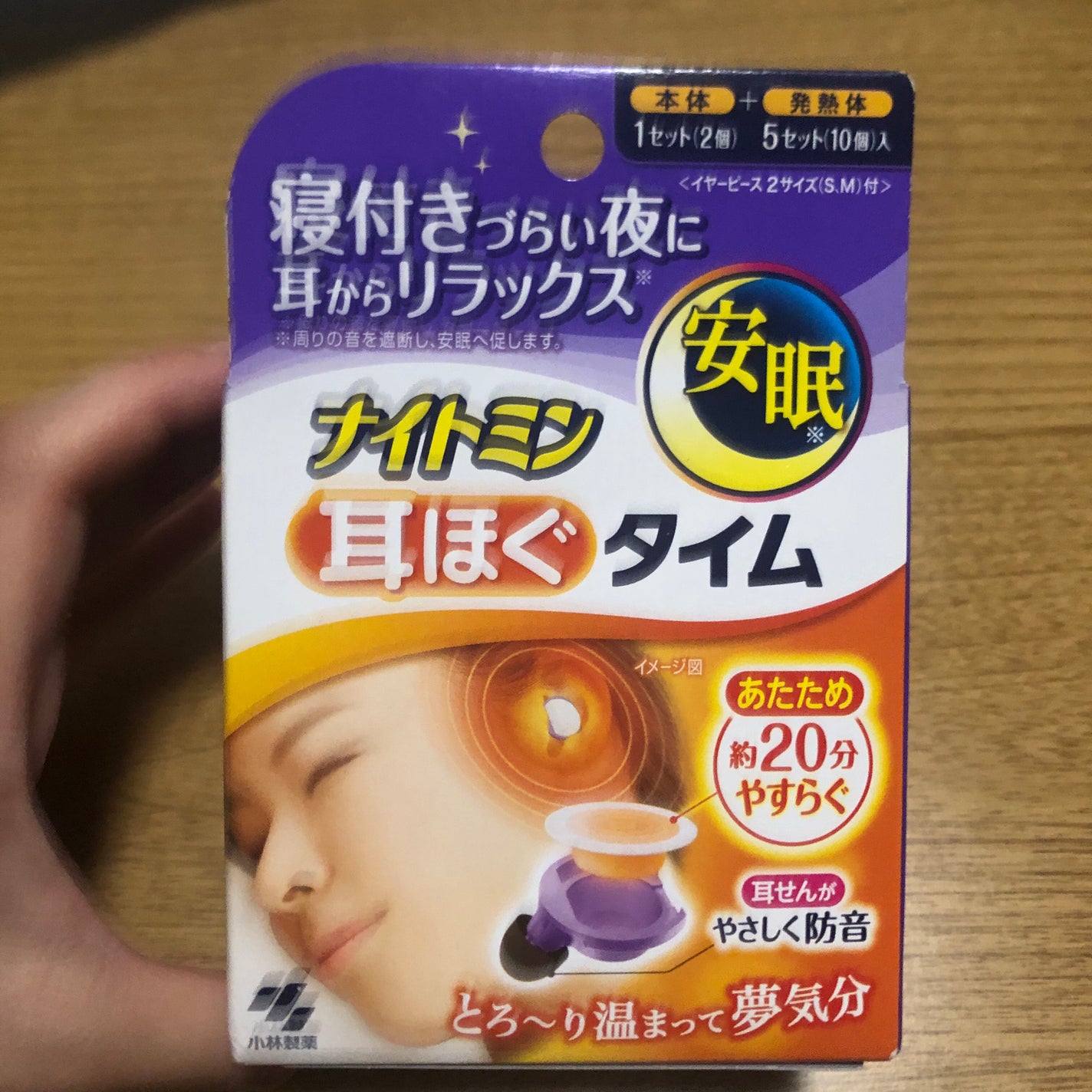 ナイトミン 耳ほぐタイム/小林製薬/その他を使ったクチコミ(1枚目)