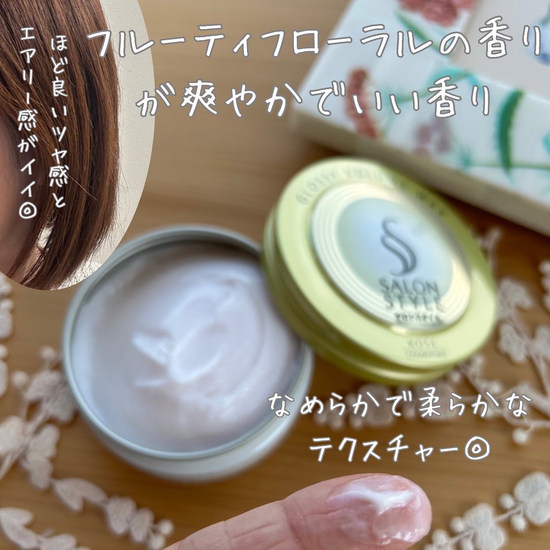 サロンスタイル ヘアワックス （グロッシーボリューム）/サロンスタイル/ヘアワックス・クリームを使ったクチコミ（3枚目）