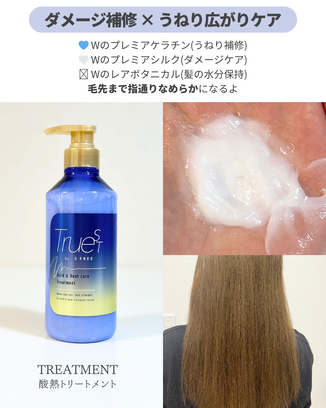  酸熱TRシャンプー／酸熱トリートメント/TRUEST/市販シャンプーを使ったクチコミ（3枚目）