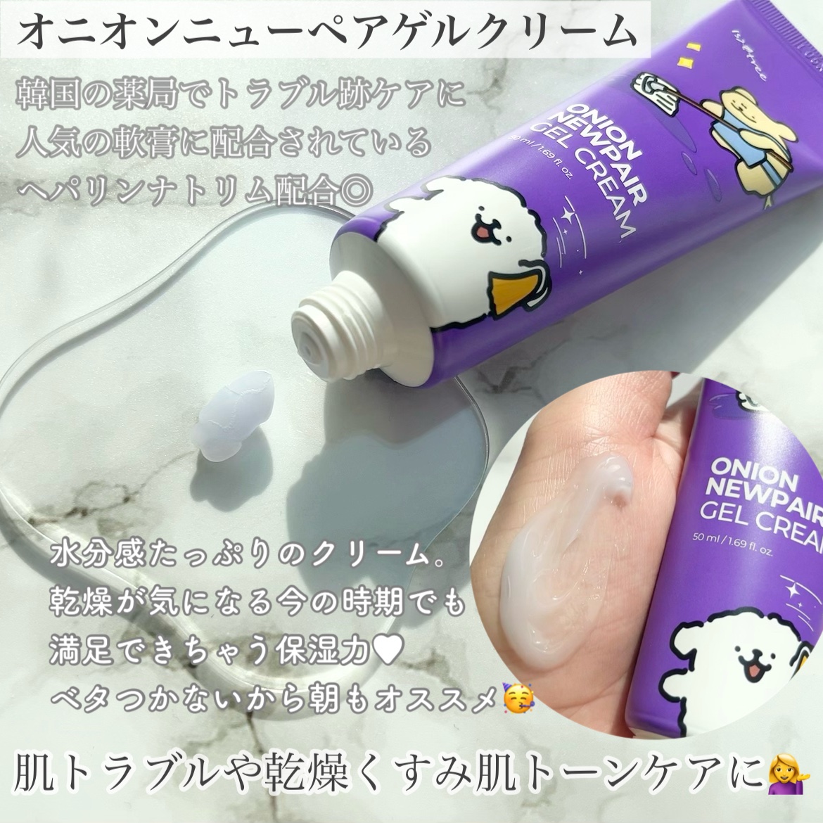 オニオンニューペア B5アンプル/Isntree/美容液を使ったクチコミ（2枚目）