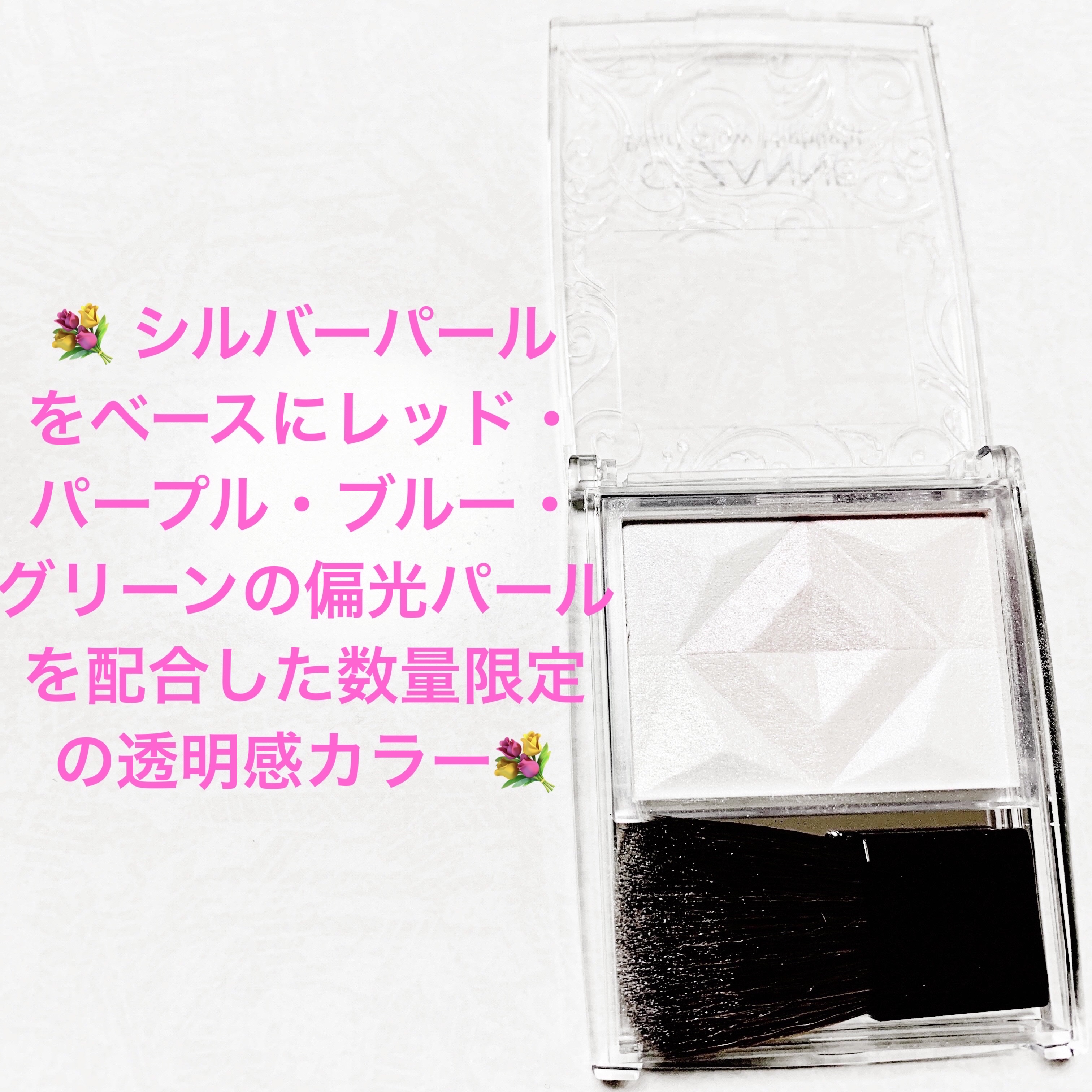 パールグロウハイライト/CEZANNE/ハイライト・シェーディングを使ったクチコミ（3枚目）