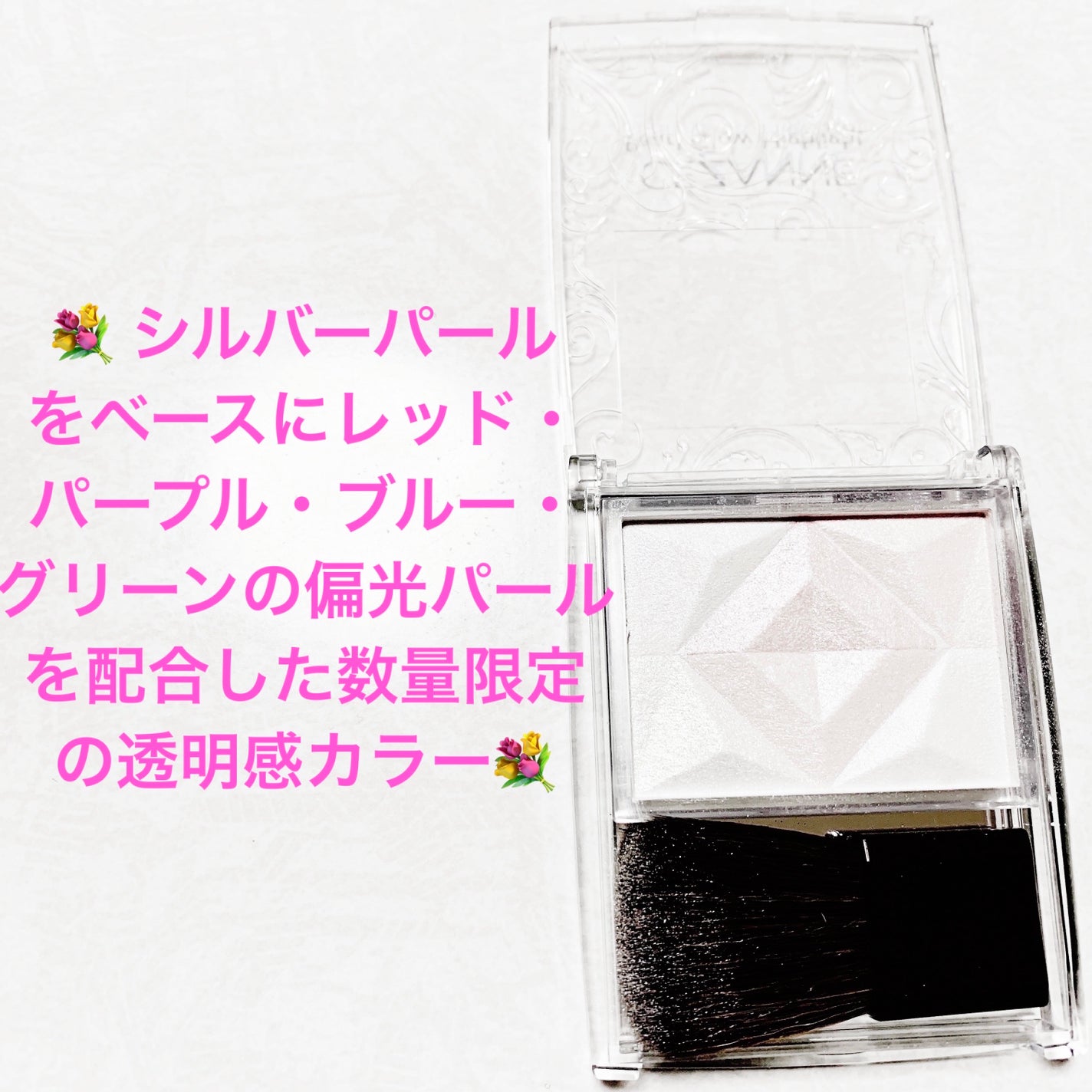 パールグロウハイライト/CEZANNE/ハイライト・シェーディングを使ったクチコミ(3枚目)